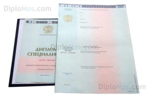 купить диплом экономиста об окончании экономического вуза